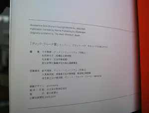 Dick Bruna - All about his work 2003: over zijn gehele oeuvre kopen? Bied vanaf 135!