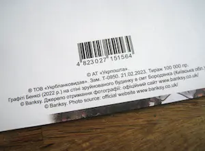 Banksy - FCK PTN Ingelijste postzegel + set postzegel/kaart/envelop kopen? Bied vanaf 75!