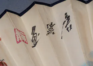 Niet of onleesbaar gesigneerd - oude Chinese hand waaiers kopen? Bied vanaf 1!