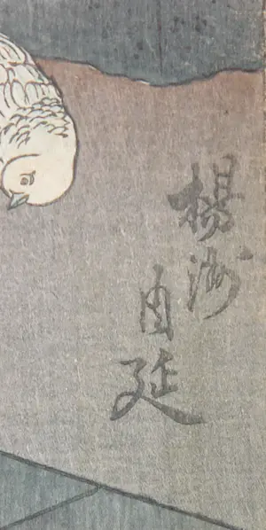 Toyohara Chikanobu - Houtdruk op karton, geen titel kopen? Bied vanaf 80!