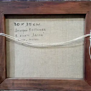 Dmitri Kostylov - In de baai van Laspi kopen? Bied vanaf 300!