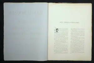 Otto Eerelman - Chromolithografie, Kunstalbum Het Lippizanerpaard kopen? Bied vanaf 80!