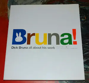 Dick Bruna - All about his work 2003: over zijn gehele oeuvre & Nijntje in de mode kopen? Bied vanaf 120!