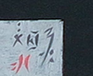 Leon Savelsberg - Gouache en collage op papier, Zonder titel kopen? Bied vanaf 1!