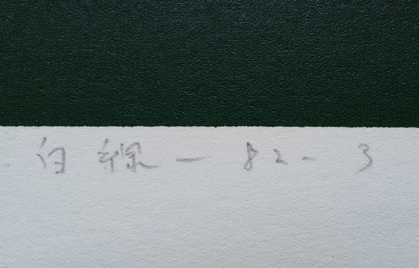 Kenji Nagai - Harmonisch abstract, zeefdruk (groot) kopen? Bied vanaf 80!