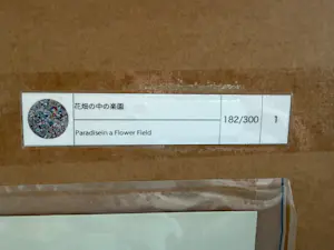 Takashi Murakami - Paradise in a Flower Field kopen? Bied vanaf 900!