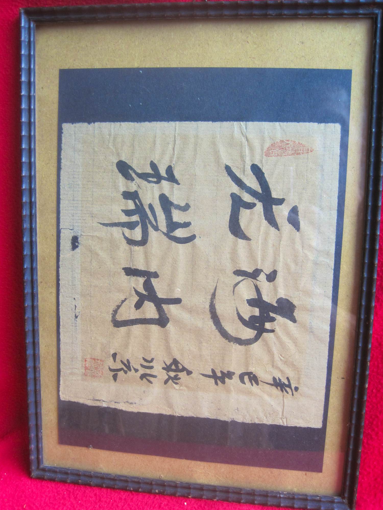 Niet of onleesbaar gesigneerd - Chinees/Japanse kalligrafie kopen? Bied vanaf 10!