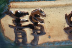 Niet of onleesbaar gesigneerd - bonsai bak kopen? Bied vanaf 1!