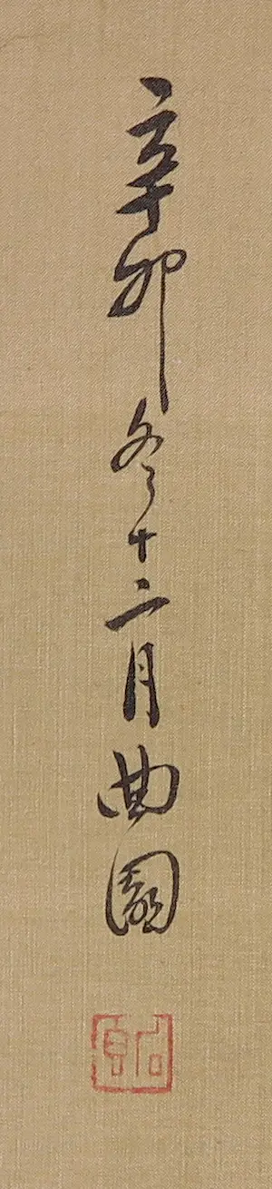 Niet of onleesbaar gesigneerd - Lot van 2 Japanse aquarellen op zijde, Dames in tuinen kopen? Bied vanaf 1!