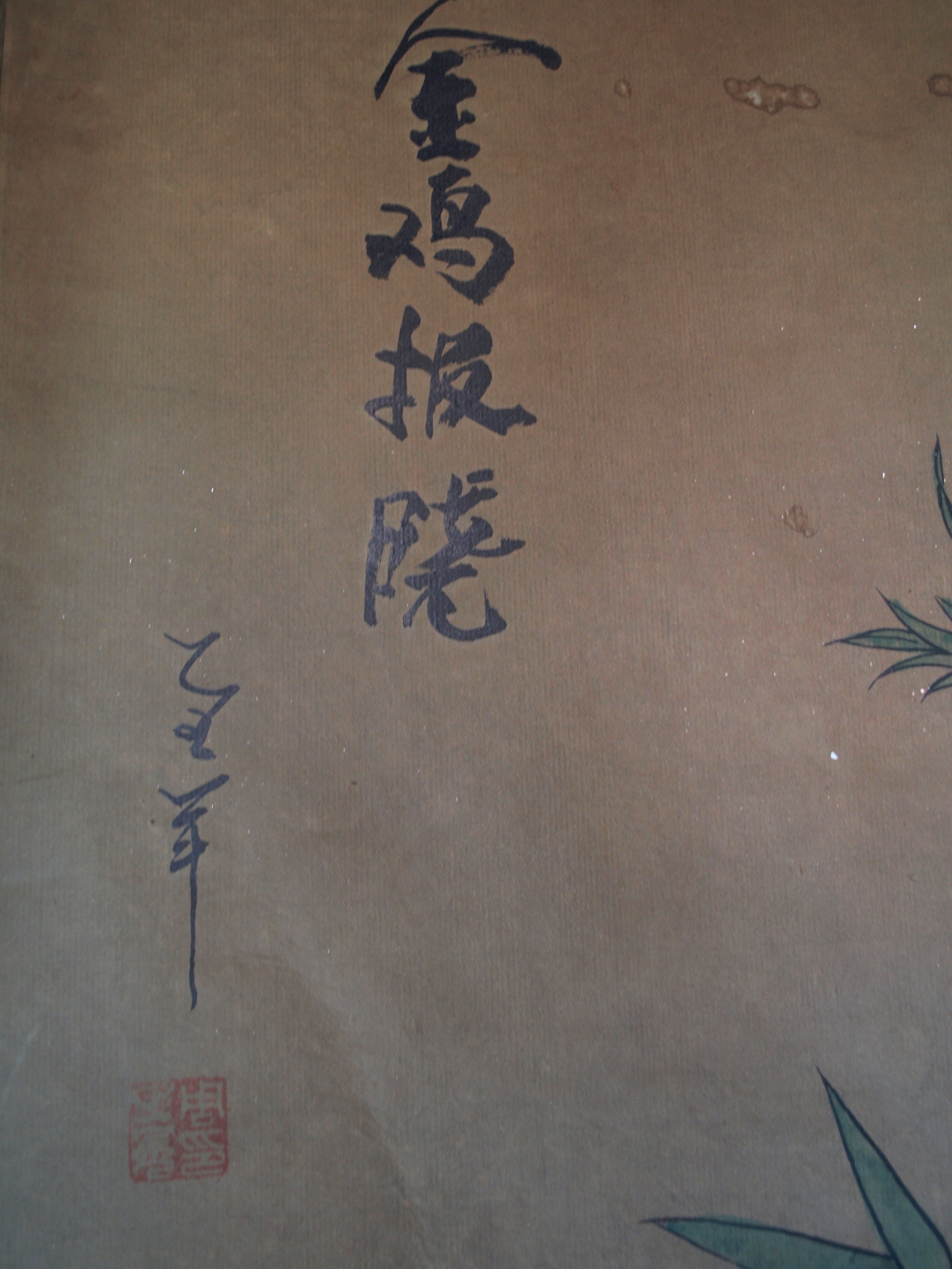 Niet of onleesbaar gesigneerd - Haan en Bloesem - Aquarelverf en inkt op papier, opgerold op houten stok kopen? Bied vanaf 1!