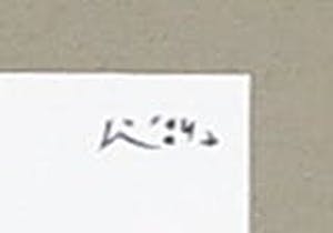 Leon Savelsberg - Aquarel op papier, Zonder titel kopen? Bied vanaf 1!