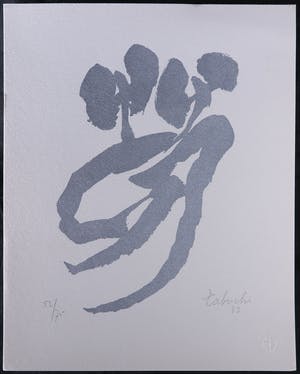 Yasse Tabuchi - Zeefdruk, "Geschreven Bomen" - 1983 kopen? Bied vanaf 30!