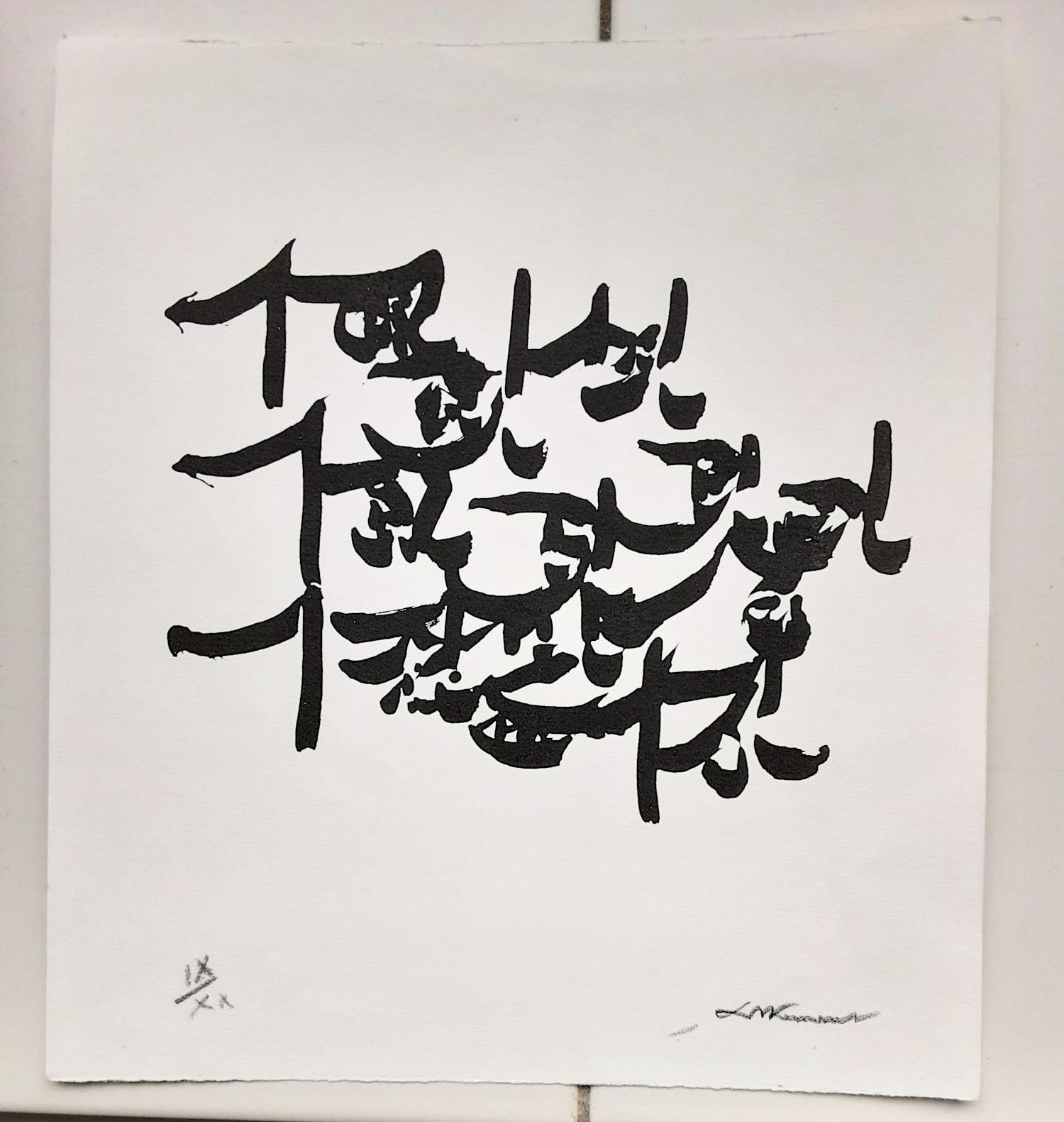 Christian Dotremont - Logogram verkocht voor € 375!