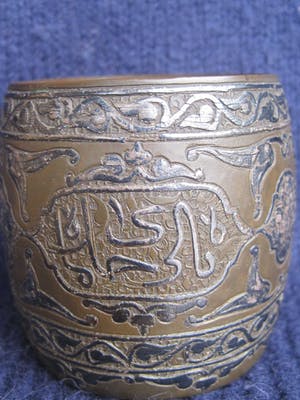 Brons (Onbekend) - Perzische met zilver ingelegde kom. kopen? Bied vanaf 35!