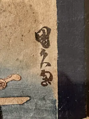 Kunisada Utagawa - Ukiyo-e/Nishiki-e Twee lezende Geisha's grote afbeelding kopen? Bied vanaf 200!