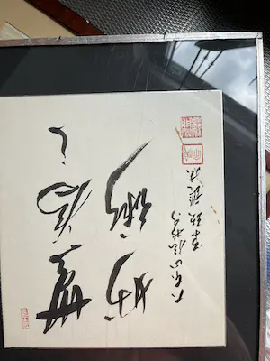 Niet of onleesbaar gesigneerd - Chinees gestempelde brief kopen? Bied vanaf 1!