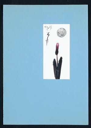 Leon Savelsberg - Inkt op papier, Zonder titel kopen? Bied vanaf 1!