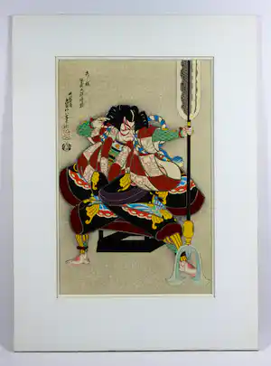 Hasegawa Sadanobu - Yanone "Arrow Head" vendu pour 135€ !