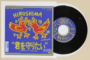 Keith Haring - Japanse uitgave Peace Birds '88 All Stars kopen? Bied vanaf 1!
