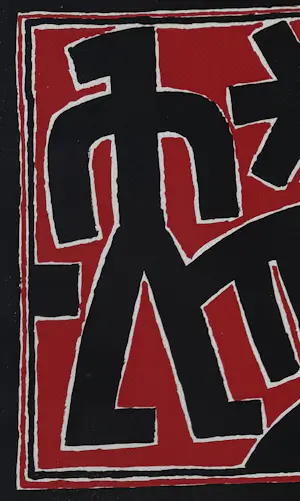 Ferenc Gogos - handgesigneerde kleurenlitho | 'Zonder titel' | 1989 kopen? Bied vanaf 100!