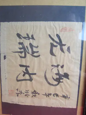 Niet of onleesbaar gesigneerd - Chinees/Japanse kalligrafie kopen? Bied vanaf 10!