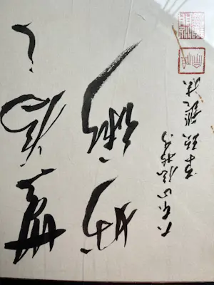 Niet of onleesbaar gesigneerd - Chinees gestempelde brief kopen? Bied vanaf 1!