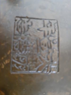Niet of onleesbaar gesigneerd - Oosterse steenbal met bronsen voet kopen? Bied vanaf 1!
