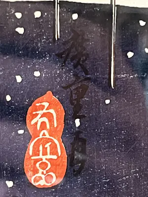 Ando Hiroshige - Sneeuw in Kameido - Toto Meisho kopen? Bied vanaf 120!