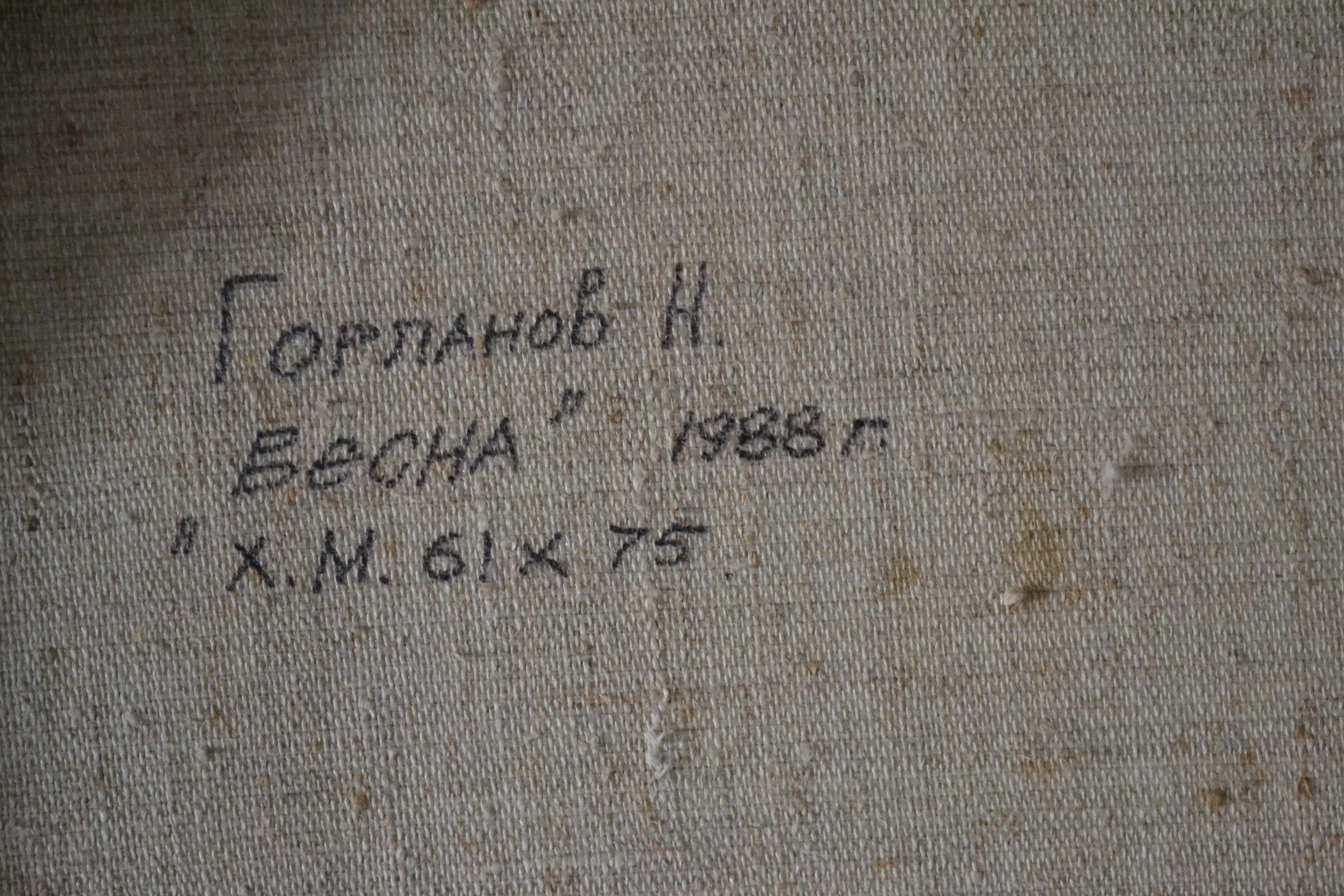 Niet of onleesbaar gesigneerd - Russische school - Olieverf op doek - Voorjaar kopen? Bied vanaf 1!