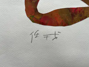 Ren Rong - Signierte Original Collage mit Aquarell von 1999 - Chinesische Postmoderne kopen? Bied vanaf 240!