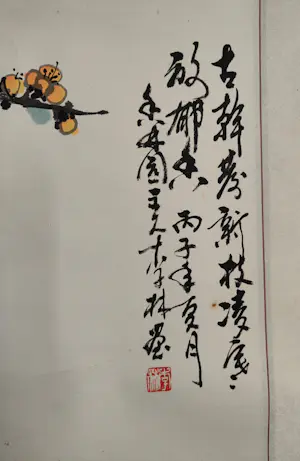 Li Lin - Chinese Calligraphy and Painting Art Education kopen? Bied vanaf 100!