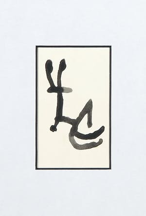 Jan Roede - Aquarel, Zonder titel (met certificaat van echtheid!) kopen? Bied vanaf 50!