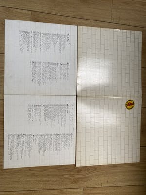 Niet of onleesbaar gesigneerd - LP Pink floyd - The Wall - Gesigneerd kopen? Bied vanaf 1!