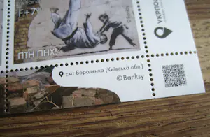 Banksy - FCK PTN Ingelijste postzegel + set postzegel/kaart/envelop kopen? Bied vanaf 75!
