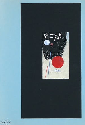 Leon Savelsberg - Gouache op papier, Zonder titel kopen? Bied vanaf 1!