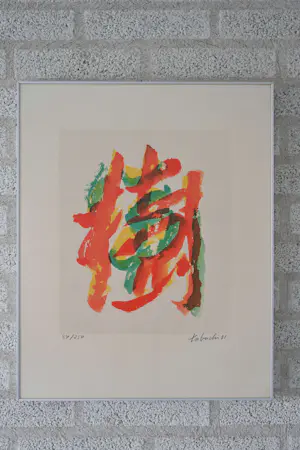 Buy Yasse Tabuchi - Zonder titel? Bid from 50!