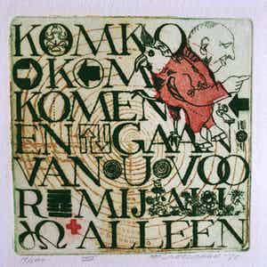 Michel van Overbeeke - VII ' Kom kom komen ...' verkocht voor € 45!