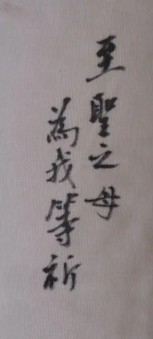 Oude China - Religieuse schildering op zijde kopen? Bied vanaf 50!
