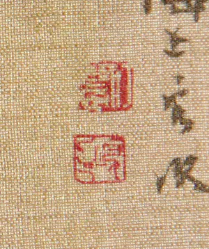 Niet of onleesbaar gesigneerd - signatuur en titel in het Chinees (?) kopen? Bied vanaf 1!