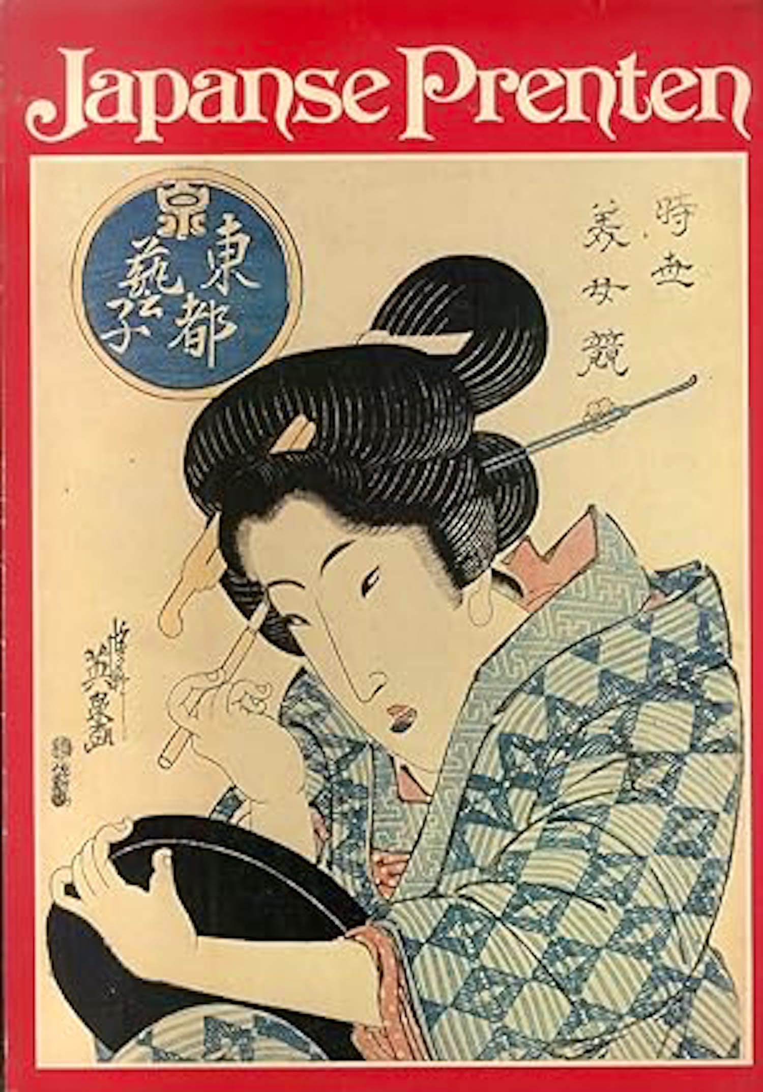 Various Artists Books - Japanse prenten verkocht voor € 1!