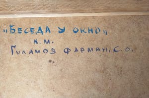 Niet of onleesbaar gesigneerd - Gulamov Farman S - 2 vrouwen met fruitschaal kopen? Bied vanaf 1!