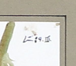 Leon Savelsberg - Collage op papier, Zonder titel kopen? Bied vanaf 1!