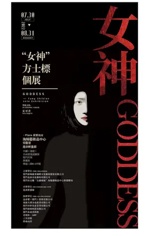 Shi Biao Fang - White Dream No 1 kopen? Bied vanaf 275!