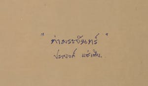 Niet of onleesbaar gesigneerd - Acryl op doek, Bloemenmarkt - Ingelijst kopen? Bied vanaf 1!