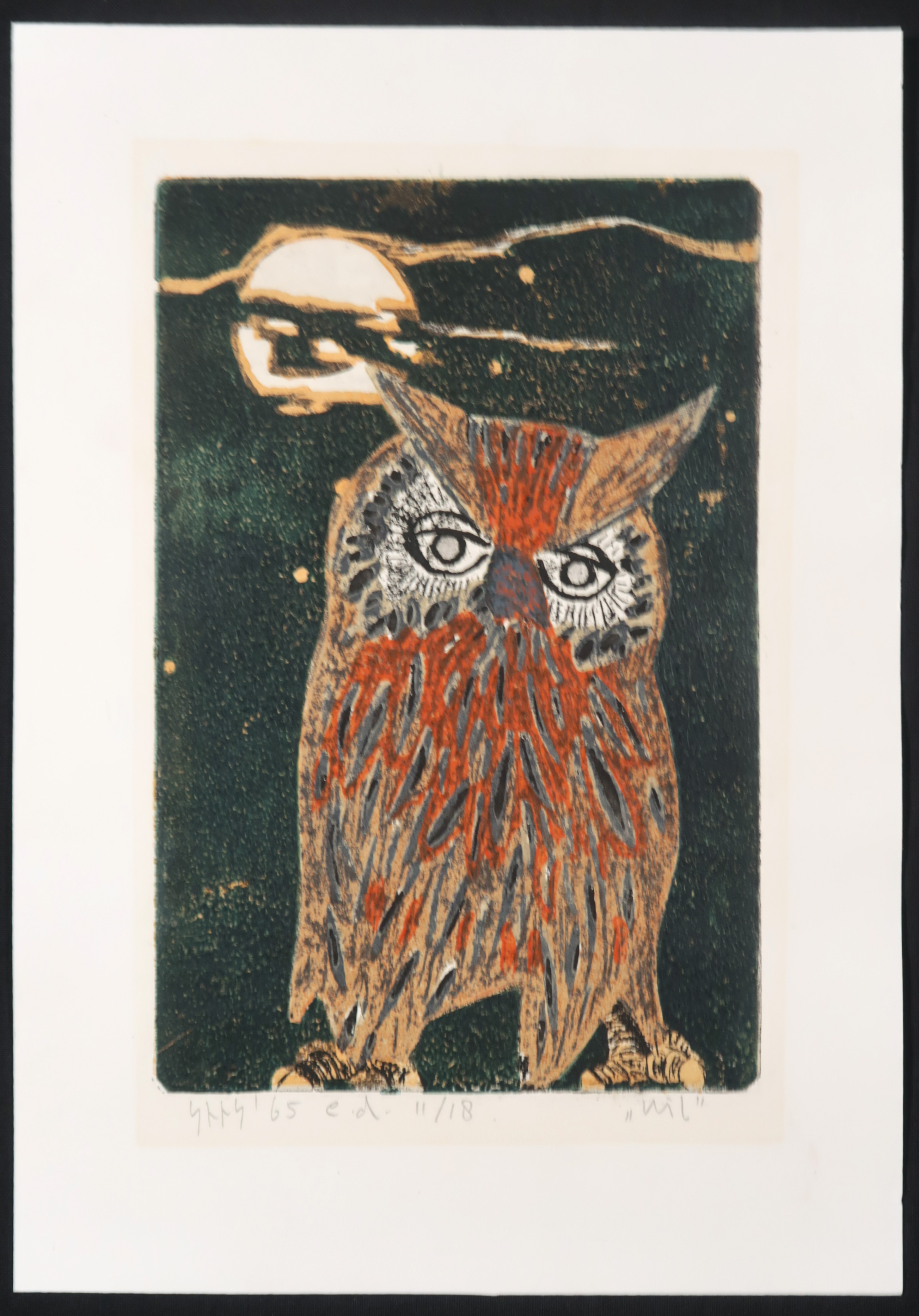 Niet of onleesbaar gesigneerd - Kleuren lithosnede, Uil, 1965 kopen? Bied vanaf 1!