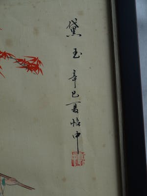 Niet of onleesbaar gesigneerd - 2 ingelijste schilderijen op zijde , Chinees? Japans?, Vrouw in landschap kopen? Bied vanaf 1!