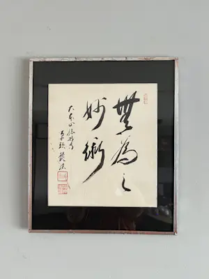 Niet of onleesbaar gesigneerd - Chinees gestempelde brief kaufen? Bieten Sie von 1!
