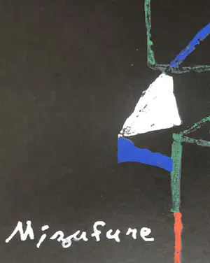 AcheterRokushu MIZUFUNE - Lamp•Lamp? Enchérissez de 200!