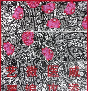 Zhuang Hong Yi - Het monumentale werk, overzichtsboek met gesigneerde zeefdruk (zeer groot) kopen? Bied vanaf 550!