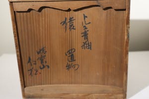 Uno Ninmatsu - Aap met jong, Japan kopen? Bied vanaf 10!